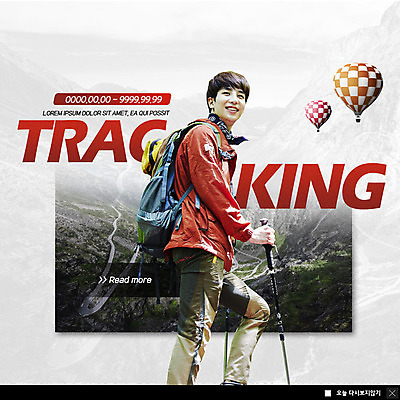 PSD 템플릿 남자 ZIP 웹템플릿 배낭 레저 산 팝업 이벤트팝업 웹팝업 아웃도어 한명 미소 사람 이벤트 상반신 20대 성인 등산 트래킹 한국인 열기구 숲속 등산복 숲길 등산스틱 성인남자한명만 빅팝업 이미지템플릿 1 옷 길 가방 항공교통 표정 동양인 청년 숲 등산용품 남자한명만 성인남자만 파일형식
