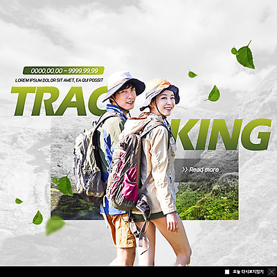 PSD 템플릿 커플 여자 남자 ZIP 웹템플릿 배낭 자연 레저 나뭇잎 팝업 이벤트팝업 웹팝업 아웃도어 미소 사람 이벤트 상반신 20대 성인 두명 등산 트래킹 한국인 숲속 등산복 등산모자 빅팝업 흩날리기 이미지템플릿 모자_잡화 옷 잎 가방 관계 모션 표정 동양인 청년 숲 생태계 파일형식