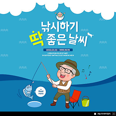 전신 PSD 템플릿 한마리 노년 남자 ZIP 웹템플릿 겨울 성공 낚시 날씨 팝업 이벤트팝업 웹팝업 어류 한명 사람 이벤트 실버라이프 양동이 즐거움 얼음낚시 낚시의자 좋은날 노인남자한명만 빅팝업 이미지템플릿 1 라이프스타일 계절 감정 컨셉 의자 레저 성인 수중동물 남자한명만 노인남자만 파일형식