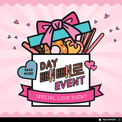 PSD 템플릿 ZIP 리본 분홍색 웹템플릿 포장 기념 팝업 이벤트팝업 웹팝업 선물 이벤트 사람없음 선물상자 쇼핑백 하트 도넛 빼빼로 빼빼로데이 특별함 빅팝업 이미지템플릿 모양 컬러 컨셉 가방 데이이벤트 디저트 상자 막대과자 파일형식