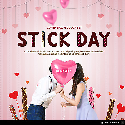 PSD 템플릿 커플 여자 남자 ZIP 웹템플릿 팝업 이벤트팝업 웹팝업 사랑 사람 이벤트 상반신 20대 성인 두명 마주보기 초콜릿 한국인 하트 달콤 하트풍선 빼빼로 빼빼로데이 숨기 성인만 빅팝업 이미지템플릿 모양 감정 관계 모션 데이이벤트 디저트 동양인 청년 맛 풍선 막대과자 파일형식