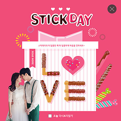 PSD 템플릿 커플 여자 남자 ZIP 웹템플릿 디저트 팝업 이벤트팝업 웹팝업 선물 사랑 사람 이벤트 상반신 20대 성인 두명 손잡기 한국인 하트 마음 달콤 전달 빼빼로 빼빼로데이 성인만 얼굴맞대기 빅팝업 이미지템플릿 모양 감정 음식 관계 모션 데이이벤트 동양인 청년 맛 막대과자 파일형식