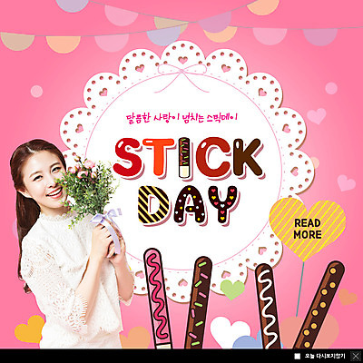 PSD 템플릿 응시 여자 ZIP 꽃다발 웹템플릿 팝업 이벤트팝업 웹팝업 선물 사랑 한명 미소 들기 사람 이벤트 상반신 20대 성인 한국인 하트 달콤 빼빼로 빼빼로데이 가랜드 성인여자한명만 빅팝업 이미지템플릿 모양 1 시선 꽃 감정 모션 데이이벤트 디저트 표정 동양인 청년 맛 파티용품 막대과자 여자한명만 성인여자만 파일형식