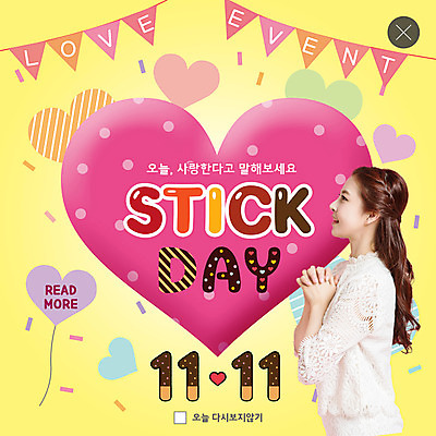 PSD 템플릿 여자 ZIP 웹템플릿 팝업 이벤트팝업 웹팝업 사랑 한명 미소 사람 이벤트 상반신 20대 성인 희망 한국인 기도 하트 전달 빼빼로데이 가랜드 성인여자한명만 빅팝업 이미지템플릿 모양 1 감정 데이이벤트 표정 동양인 청년 파티용품 여자한명만 성인여자만 파일형식