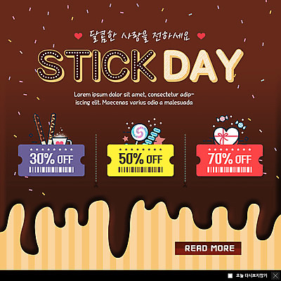 PSD 템플릿 ZIP 웹템플릿 디저트 팝업 이벤트팝업 웹팝업 사탕 사랑 이벤트 사람없음 선물상자 초콜릿 머그컵 달콤 전달 빼빼로 빼빼로데이 할인쿠폰 빅팝업 이미지템플릿 감정 음식 데이이벤트 선물 컵 상자 맛 쿠폰 막대과자 파일형식