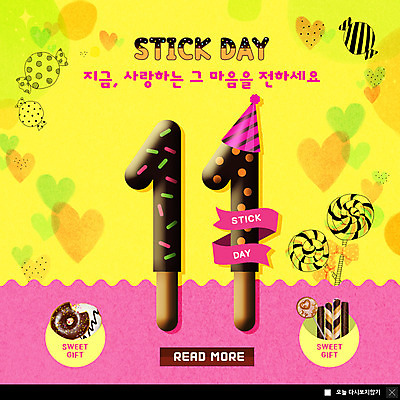 PSD 템플릿 ZIP 웹템플릿 디저트 팝업 이벤트팝업 웹팝업 사탕 사랑 이벤트 사람없음 초콜릿 고깔모자 하트 마음 도넛 전달 빼빼로 빼빼로데이 알사탕 빅팝업 이미지템플릿 모양 모자_잡화 감정 음식 데이이벤트 막대과자 파일형식