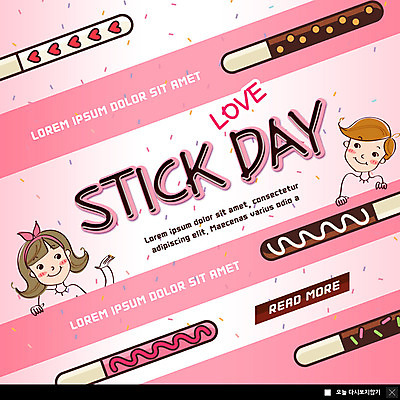 PSD 템플릿 커플 여자 남자 ZIP 분홍색 웹템플릿 기념 팝업 이벤트팝업 웹팝업 선물 사랑 미소 사람 이벤트 상반신 성인 두명 하트 빼빼로 빼빼로데이 성인만 빅팝업 이미지템플릿 모양 감정 컬러 관계 데이이벤트 디저트 표정 막대과자 파일형식