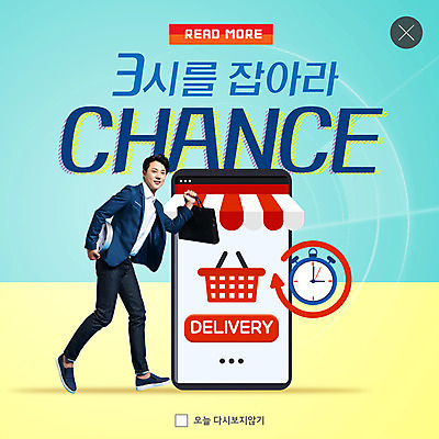 전신 PSD 템플릿 남자 ZIP 웹템플릿 서류가방 모바일 팝업 이벤트팝업 웹팝업 한명 들기 사람 이벤트 20대 성인 스마트폰 한국인 시간 직장인 배송 벽시계 온라인쇼핑 모바일쇼핑 쇼핑바구니 오후 찬스 초시계 성인남자한명만 빅팝업 이미지템플릿 직업 1 시계 가방 모션 동양인 청년 핸드폰 스마트기기 쇼핑 온라인 남자한명만 성인남자만 파일형식