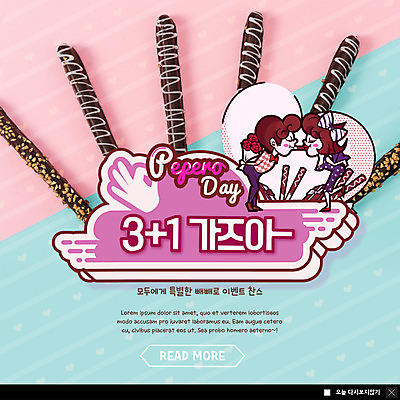 전신 PSD 템플릿 커플 여자 남자 ZIP 꽃다발 웹템플릿 팝업 이벤트팝업 웹팝업 선물 사랑 사람 이벤트 성인 두명 마주보기 초콜릿 빼빼로 빼빼로데이 찬스 특별찬스 특별함 성인만 빅팝업 이미지템플릿 꽃 감정 컨셉 관계 모션 데이이벤트 디저트 막대과자 파일형식