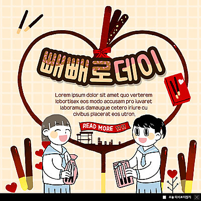 PSD 템플릿 학생 여자 교복 ZIP 웹템플릿 청소년 디저트 팝업 이벤트팝업 웹팝업 미소 사람 이벤트 상반신 두명 친구 초콜릿 기쁨 하트 즐거움 주기 빼빼로 빼빼로데이 십대여자만 빅팝업 이미지템플릿 모양 옷 감정 음식 관계 모션 데이이벤트 표정 막대과자 여자만 십대만 파일형식