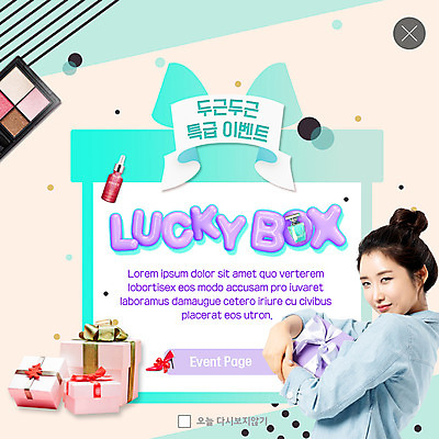 PSD 템플릿 응시 여자 ZIP 구두 웹템플릿 포장 안기 팝업 이벤트팝업 웹팝업 한명 미소 사람 이벤트 상반신 20대 성인 선물상자 화장품 한국인 두근두근 성인여자한명만 럭키박스 빅팝업 이미지템플릿 1 시선 신발 모션 표정 선물 동양인 청년 쇼핑 상자 뷰티 여자한명만 성인여자만 파일형식