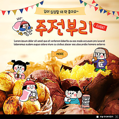 전신 PSD 템플릿 여자 남자 ZIP 어린이 웹템플릿 겨울 디저트 귤 팝업 이벤트팝업 털모자 웹팝업 사람 이벤트 여러명 상반신 점퍼 이불 추위 먹기 겨울음식 겨울간식 코코아 군고구마 붕어빵 호빵 어린이만 빅팝업 제철음식 이미지템플릿 모자_잡화 계절 음료 음식 빵 다수 과일 침구 모션 외투 구이 제철 파일형식