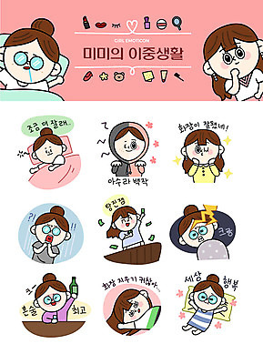 캐릭터 우먼라이프 여자 행복 여유 스티커 돈 일러스트 장난 휴식 피곤 사람 여러명 성인 쇼핑 세트 화장 놀람 이불 분노 잠 최고 구매 번개 즐거움 결제 소주병 이모티콘 성인여자만 혼족 이중적 일러캐릭터 AI파일 라이프스타일 감정 다수 컨셉 침구 술병 날씨 표정 뷰티 재산 소주 싱글라이프 여자만 성인만 파일형식 벡터