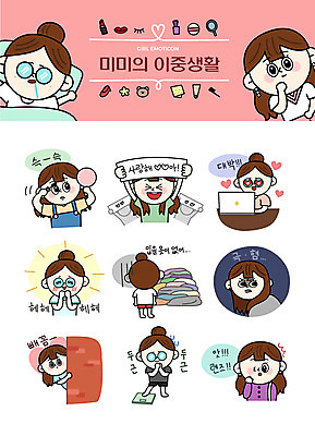 캐릭터 우먼라이프 옷 여자 스티커 일러스트 응원 사랑 사람 여러명 성인 노트북 세트 화장 놀람 팬 엿보기 즐거움 체중계 손거울 이모티콘 대박 두근두근 싫은 콘택트렌즈 성인여자만 극혐 이중적 혐오 일러캐릭터 AI파일 라이프스타일 감정 다수 컨셉 모션 표정 전자제품 뷰티 거울 신조어 여자만 성인만 파일형식 벡터