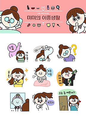 캐릭터 우먼라이프 여자 스티커 일러스트 윙크 미소 사람 여러명 성인 세트 거울 물음표 잠 자신감 졸음 지각 눈물 즐거움 만족 주말 소주병 전신거울 안녕 이모티콘 멍 성인여자만 이중적 일러캐릭터 AI파일 라이프스타일 기호 감정 다수 컨셉 술병 표정 인사 소주 여자만 성인만 파일형식 벡터