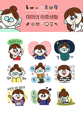 캐릭터 우먼라이프 응시 여자 스티커 일러스트 사랑 미소 웃음 사람 여러명 성인 스마트폰 세트 치킨 하트 좌절 야간 질문 즐거움 택배 이모티콘 삐침 침낭 성인여자만 이중적 일러캐릭터 AI파일 자연요소 모양 라이프스타일 시선 감정 다수 컨셉 표정 핸드폰 스마트기기 운송업 닭고기요리 여자만 성인만 파일형식 벡터