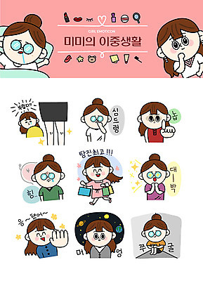 캐릭터 우먼라이프 여자 감정 스티커 일러스트 사람 여러명 성인 쇼핑 세트 쇼핑백 우주 행성 금지 슬픔 좌절 거절 무관심 날씬함 즐거움 이모티콘 삐침 대박 멍 부러움 우울증 성인여자만 이중적 일러캐릭터 AI파일 라이프스타일 다수 컨셉 가방 질병 몸매 여자만 성인만 파일형식 벡터