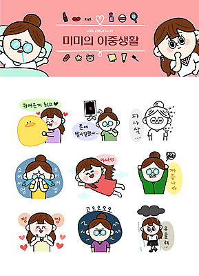 캐릭터 우먼라이프 여자 스티커 일러스트 사랑 사람 여러명 성인 스마트폰 세트 귀여움 슬픔 분노 짜증 하트 비행 최고 좌절 눈물 즐거움 고민 이모티콘 성인여자만 소멸 이중적 일러캐릭터 AI파일 모양 라이프스타일 감정 다수 컨셉 핸드폰 스마트기기 여자만 성인만 파일형식 벡터