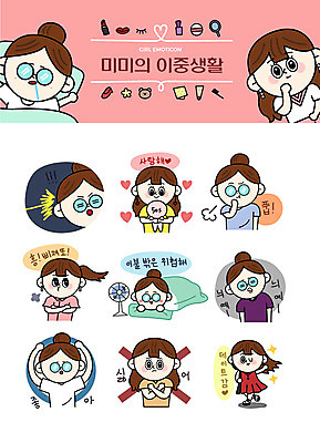 캐릭터 우먼라이프 여자 스티커 데이트 일러스트 사랑 윙크 사람 여러명 성인 쇼핑 세트 놀람 이불 선풍기 거절 즐거움 만족 이모티콘 삐침 비웃음 대답 반값 성인여자만 이중적 일러캐릭터 AI파일 라이프스타일 감정 다수 컨셉 침구 표정 세일 가전제품 여자만 성인만 파일형식 벡터