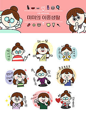 캐릭터 우먼라이프 여자 행복 스티커 일러스트 미소 웃음 사람 여러명 성인 일상 세트 놀람 매력적 하트 눈가림 맛 즐거움 만족 후회 이모티콘 넘어짐 해탈 성인여자만 이중적 일러캐릭터 AI파일 모양 라이프스타일 감정 다수 컨셉 모션 표정 라이프 가림 여자만 성인만 파일형식 벡터