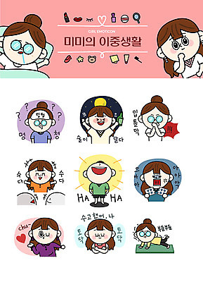 캐릭터 우먼라이프 여자 스티커 일러스트 요가 주류 대화 사랑 윙크 사람 여러명 성인 세트 운동 매트 분노 물음표 하트 비밀 자르기 즐거움 소주 수다 이모티콘 위로 박장대소 수고 성인여자만 이중적 멍청 일러캐릭터 AI파일 모양 라이프스타일 기호 웰빙 감정 음료 다수 컨셉 모션 표정 건강 말하기 웃음 여자만 성인만 파일형식 벡터