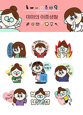 캐릭터 우먼라이프 여자 여행 스티커 일러스트 전구 불 아이디어 사람 여러명 성인 세트 캐리어 분노 하트 좌절 결심 유혹 먹기 식빵 즐거움 귀 그리움 이모티콘 방귀 애교 열심 성인여자만 이중적 일러캐릭터 AI파일 자연요소 모양 라이프스타일 감정 빵 다수 컨셉 모션 신체부위 여행가방 생리현상 여자만 성인만 파일형식 벡터