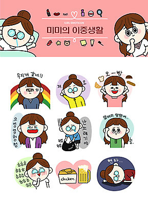 캐릭터 우먼라이프 헤어스타일 여자 감정 무지개 스티커 일러스트 미소 사람 여러명 성인 세트 손들기 슬픔 좌절 쓰레기 눈물 머리손질 이모티콘 애교 성인여자만 치맥 이중적 일러캐릭터 AI파일 자연요소 라이프스타일 다수 컨셉 모션 맥주 표정 뷰티 치킨 여자만 성인만 파일형식 벡터