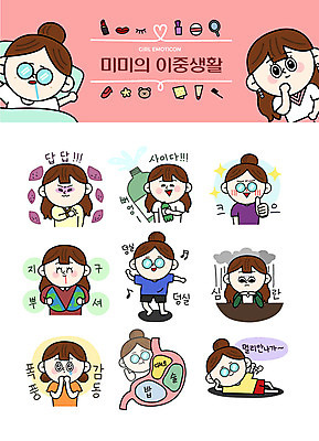 캐릭터 우먼라이프 여자 감정 스티커 생각 일러스트 사람 여러명 성인 세트 춤 최고 편안함 시원함 먹구름 고민 고구마 감동 위 이모티콘 사이다 답답함 성인여자만 이중적 일러캐릭터 AI파일 라이프스타일 음료 다수 컨셉 문화예술 뿌리채소 감각 방향 여자만 성인만 파일형식 벡터 구름_자연