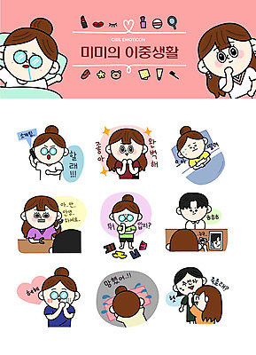 캐릭터 우먼라이프 옷 여자 남자 스티커 일러스트 사람 여러명 성인 세트 이불 실패 좌절 눈물 만족 고민 이모티콘 떨림 소개팅 성인만 이중적 일러캐릭터 AI파일 라이프스타일 감정 다수 컨셉 침구 모션 파일형식 벡터