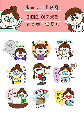 캐릭터 여자 스티커 일러스트 모바일 사람 여러명 성인 노트북 쇼핑 세트 기쁨 로켓 신용카드 기다림 구매 상품 배송 눈물 택배 온라인쇼핑 모바일쇼핑 이모티콘 월급 VIP 빅세일 원플러스원 퀵 온라인구매 성인여자만 이중적 덤 일러캐릭터 AI파일 감정 다수 컨셉 모션 이벤트 금융 전자제품 세일 운송업 온라인 퀵서비스 여자만 성인만 파일형식 벡터