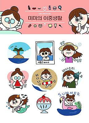 캐릭터 여자 바다 섬 스티커 일러스트 물놀이 바람 휴가 여름음식 수박 미소 사람 여러명 성인 해변 여름 여름휴가 바캉스 세트 야자수 소리 소라 즐거움 빙수 튜브 인어 이모티콘 성인여자만 이중적 제철과일 일러캐릭터 AI파일 자연요소 나무 계절 감정 음식 다수 컨셉 과일 놀이 날씨 어패류 디저트 표정 제철 여자만 성인만 파일형식 벡터 여름_계절