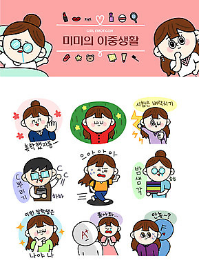 캐릭터 여자 남자 대학생 스티커 일러스트 대학생라이프 휴식 사람 여러명 성인 세트 교수 시험 좌절 눈물 점수 에이플러스 팔베개 이모티콘 시험공부 장학생 책더미 성인만 벼락치기 이중적 일러캐릭터 AI파일 학생 라이프스타일 교육 감정 다수 컨셉 모션 책 학습 교사 무더기 파일형식 벡터