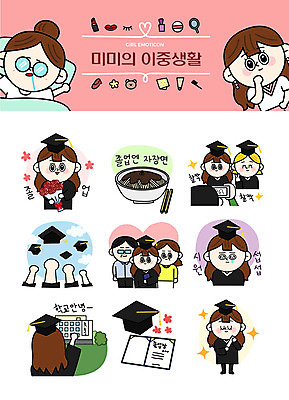 캐릭터 여자 남자 스티커 일러스트 학사모 졸업 졸업식 기념 미소 사람 여러명 성인 세트 부모 사진촬영 졸업가운 짜장면 졸업장 눈물 대학교 이모티콘 아쉬움 성인만 이중적 일러캐릭터 AI파일 모자_잡화 교육 감정 다수 컨셉 학교 가족 표정 중식 촬영 가운 파일형식 벡터