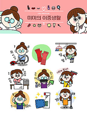 캐릭터 우먼라이프 여자 스티커 일러스트 피곤 미소 사람 여러명 성인 세트 앞치마 빗자루 청소 만족 준비 고무장갑 청소기 걸레 수세미 다림질 이모티콘 먼지털기 세정제 책임감 힘듦 성인여자만 이중적 일러캐릭터 AI파일 라이프스타일 감정 장갑 다수 컨셉 가사 표정 전자제품 위생용품 청소도구 고무 여자만 성인만 파일형식 벡터