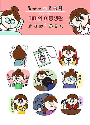 캐릭터 여자 스티커 일러스트 윙크 사람 여러명 성인 비즈니스라이프 세트 놀람 최고 직장인 상사 지각 꾸지람 고민 신입사원 열정 점심 잔소리 이모티콘 사원증 그만 눈치 성인여자만 이중적 일러캐릭터 AI파일 직업 라이프스타일 감정 다수 컨셉 비즈니스 표정 체벌 여자만 성인만 파일형식 벡터
