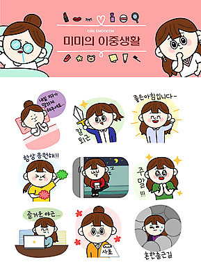 캐릭터 여자 스티커 일러스트 응원 피곤 미소 사람 여러명 성인 비즈니스라이프 노트북 세트 기도 인사 작업 직장인 칼 전철 졸음 출근 퇴근 주말 소원 야근 이모티콘 만원버스 사표 힘듦 성인여자만 칼퇴근 이중적 일러캐릭터 AI파일 직업 라이프스타일 감정 육상교통 다수 컨셉 비즈니스 버스 대중교통 표정 전자제품 예절 업무 출퇴근 여자만 성인만 파일형식 벡터