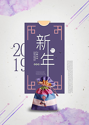 PSD 편집이미지 전통 명절 패턴 캘리그라피 새해 복주머니 한국 사람없음 설날 보라색 한지 번짐 베이지색 카피스페이스 2019년 기해년 이미지편집 기념일 아시아 종이 컬러 무늬 전통소품 공백 연도 파일형식 효과