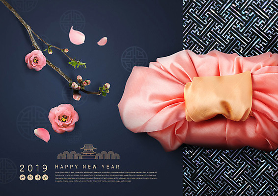 PSD 편집이미지 전통 명절 꽃 새해 선물 사람없음 설날 전통문양 나뭇가지 보자기 새해선물 해당화 카피스페이스 2019년 기해년 설선물 이미지편집 나무 식물 문양 기념일 공백 연도 파일형식 천_직물 명절선물