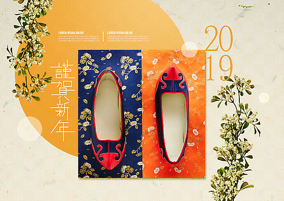 PSD 편집이미지 전통 명절 꽃 근하신년 새해 사람없음 설날 주황색 실크 꽃신 전통신발 카피스페이스 2019년 기해년 이미지편집 식물 기념일 컬러 신발 전통소품 공백 직물 연도 파일형식