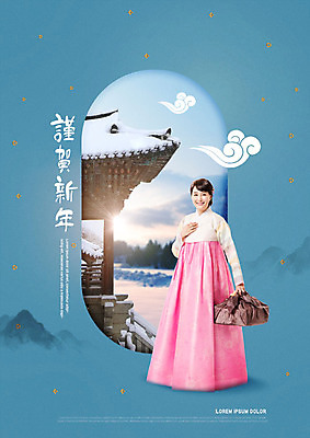 전신 PSD 편집이미지 전통 여자 명절 겨울 근하신년 새해 선물 한명 미소 사람 풍경 성인 앞모습 30대 파란색 설날 한국인 눈 보자기 한복 기와지붕 불국사 선물꾸러미 새해선물 성인여자한명만 카피스페이스 2019년 기해년 겨울풍경 설선물 이미지편집 자연요소 1 한국전통 계절 기념일 뷰포인트 컬러 지붕 날씨 표정 기와 동양인 장년 공백 전통의상 경상북도 연도 랜드마크 여자한명만 성인여자만 파일형식 천_직물 명절선물