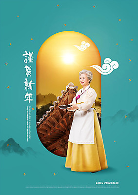 전신 PSD 편집이미지 전통 그릇 여자 명절 노년 겨울 새해 한명 미소 들기 사람 옆모습 초록색 설날 태양 일출 앞치마 한국인 60대 한복 기와지붕 노인여자한명만 카피스페이스 2019년 기해년 이미지편집 자연요소 1 한국전통 식기 계절 기념일 뷰포인트 컬러 모션 지붕 표정 기와 동양인 성인 노을 공백 전통의상 연도 여자한명만 노인여자만 파일형식