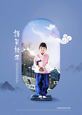 전신 PSD 편집이미지 전통 명절 남자 어린이 겨울 근하신년 새해 방석 한명 서기 사람 앞모습 파란색 한국인 새해인사 눈 인사 한복 기와지붕 소년한명만 카피스페이스 2019년 기해년 눈덮임 이미지편집 자연요소 1 한국전통 계절 기념일 뷰포인트 컬러 컨셉 모션 지붕 날씨 기와 동양인 공백 예절 전통의상 연도 남자한명만 소년만 파일형식