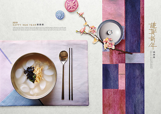 PSD 편집이미지 전통 그릇 명절 음식 젓가락 근하신년 새해 사람없음 컬러풀 설날 숟가락 실크 떡국 꽃가지 화과자 카피스페이스 2019년 기해년 이미지편집 식기 기념일 꽃 한식 컬러 수저 과자 공백 전통음식 나뭇가지 직물 연도 파일형식