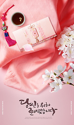 PSD 편집이미지 전통 손글씨 명절 꽃잎 꽃 분홍색 캘리그라피 새해 사람없음 설날 보자기 전통차 노리개 신년카드 카피스페이스 2019년 기해년 이미지편집 식물 기념일 컬러 카드_감사 전통소품 차_음료 공백 연도 파일형식 천_직물