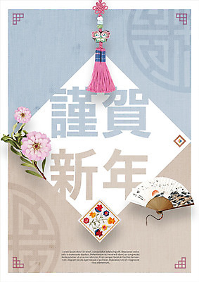 PSD 편집이미지 한국전통 꽃 포스터 근하신년 새해 사람없음 파란색 전통문양 부채 노리개 전통부채 2019년 기해년 이미지편집 식물 전통 문양 컬러 전통소품 한국 연도 파일형식