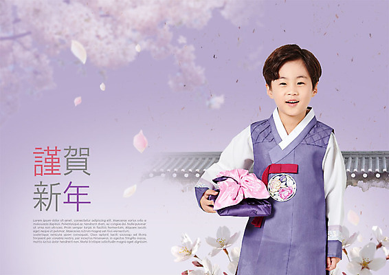 PSD 편집이미지 응시 남자 포스터 어린이 근하신년 새해 한옥 선물 한명 미소 들기 사람 상반신 앞모습 보라색 희망 한국인 벚꽃 한복 기와지붕 선물꾸러미 새해선물 소년한명만 2019년 기해년 이미지편집 1 한국전통 시선 꽃 감정 뷰포인트 컬러 고건축 모션 지붕 표정 기와 동양인 전통의상 연도 남자한명만 소년만 파일형식 명절선물
