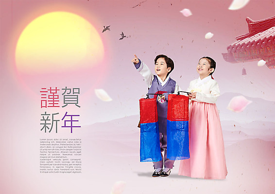 전신 PSD 편집이미지 응시 여자 남자 꽃잎 포스터 어린이 분홍색 근하신년 새해 한옥 서기 사람 두명 앞모습 태양 일출 희망 궁전 한국인 가리킴 한복 청사초롱 처마 기와지붕 낙화 어린이만 2019년 기해년 이미지편집 자연요소 한국전통 시선 꽃 감정 뷰포인트 컬러 고건축 모션 지붕 기와 동양인 손짓 노을 전통의상 연도 초롱 파일형식