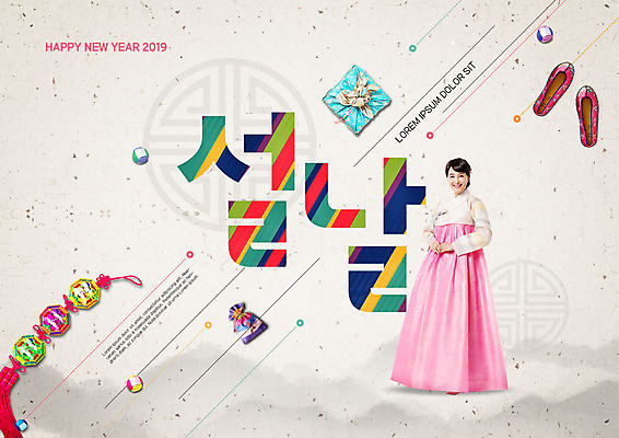 전신 PSD 편집이미지 전통 여자 겨울 새해 복주머니 선물 한명 사람 성인 타이포그라피 앞모습 30대 컬러풀 설날 한국인 보자기 한복 노리개 선물꾸러미 꽃신 새해선물 성인여자한명만 2019년 기해년 설선물 이미지편집 문자 1 한국전통 계절 명절 뷰포인트 컬러 신발 전통소품 동양인 장년 전통의상 연도 여자한명만 성인여자만 파일형식 천_직물 명절선물