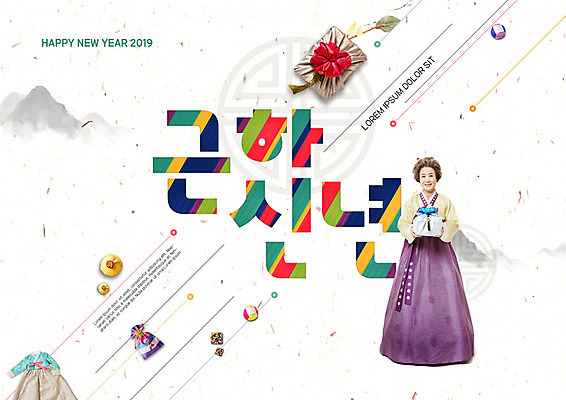 전신 PSD 편집이미지 전통 여자 노년 겨울 근하신년 새해 복주머니 선물 한명 사람 타이포그라피 앞모습 컬러풀 설날 한국인 보자기 60대 한복 선물꾸러미 새해선물 노인여자한명만 2019년 기해년 설선물 이미지편집 문자 1 한국전통 계절 명절 뷰포인트 컬러 전통소품 동양인 성인 전통의상 연도 여자한명만 노인여자만 파일형식 천_직물 명절선물