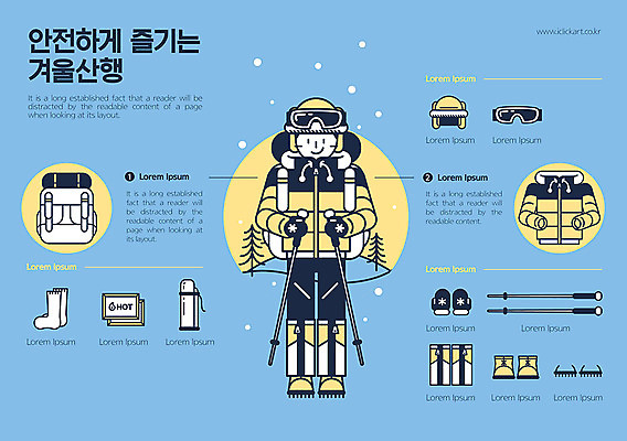 전신 남자 하늘색 겨울 일러스트 배낭 고글 양말 털모자 따뜻함 관리 한명 안전 사람 성인 노란색 등산 점퍼 인포그래픽 장비 안전장비 털장갑 등산화 산행 패딩 보온병 등산스틱 아이젠 파스텔톤 핫팩 성인남자한명만 국내일러스트 AI파일 모자_잡화 1 계절 컬러 장갑 신발 가방 파란색 트래킹 외투 등산용품 손난로 남자한명만 성인남자만 파일형식 벡터